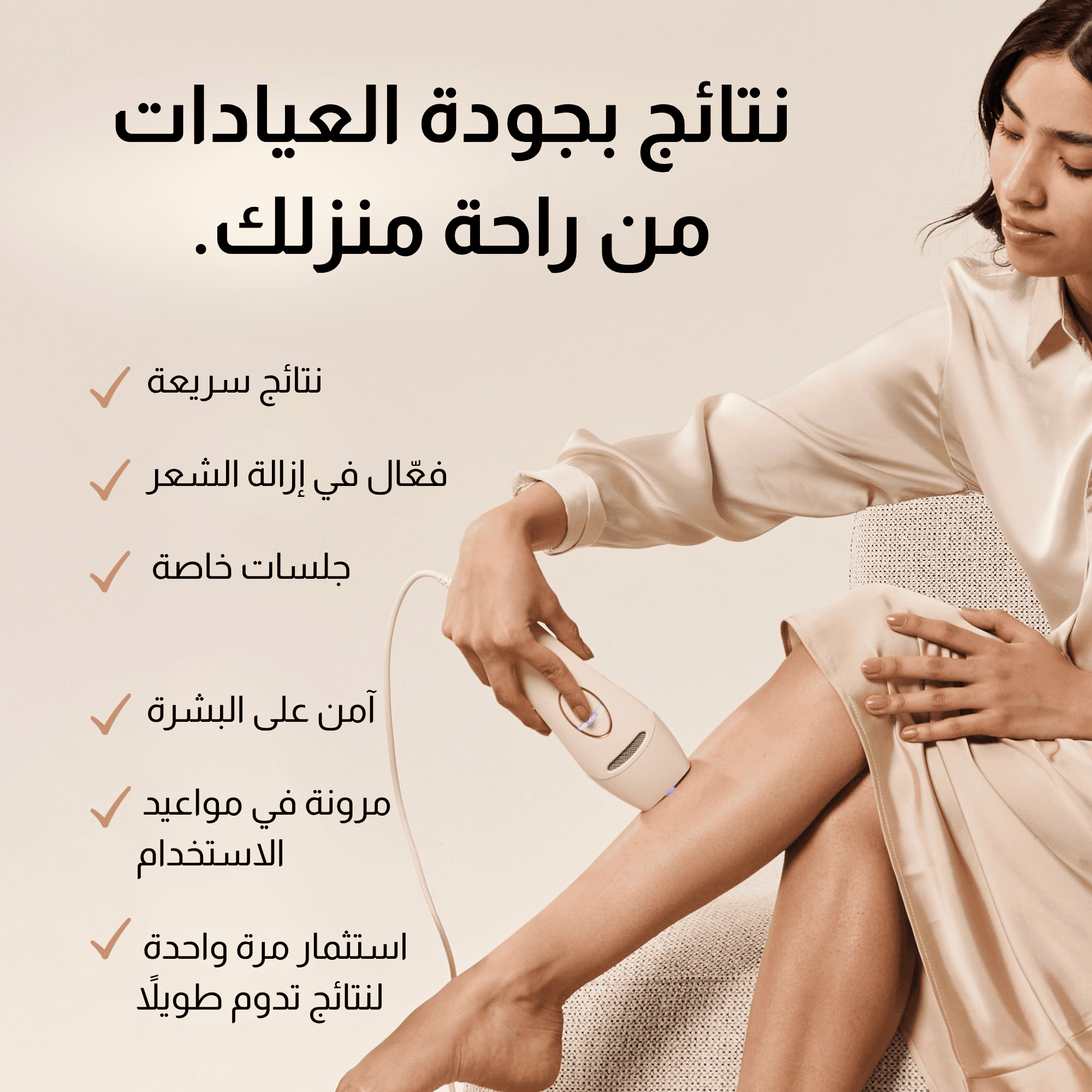 سموث سكين بيور سويتش IPL