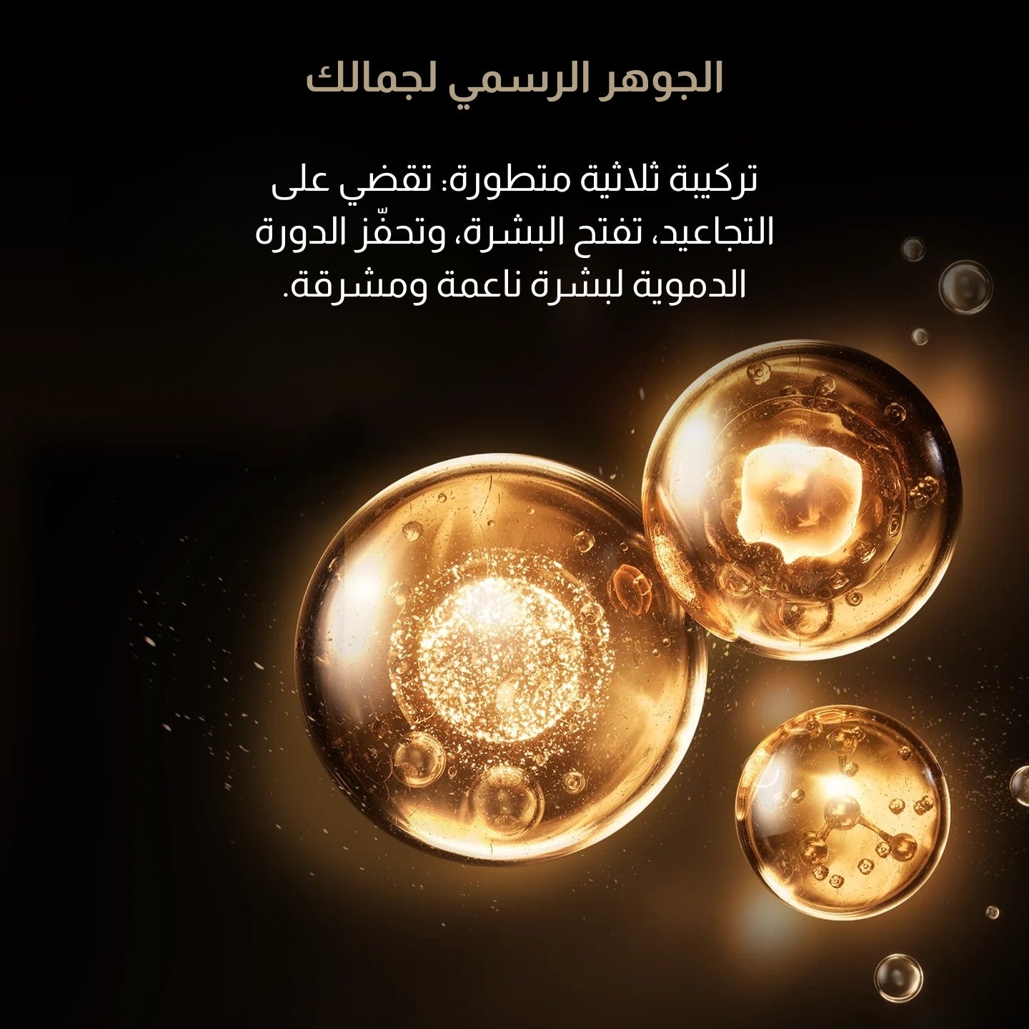 لصقات العين بالكولاجين من JOVS