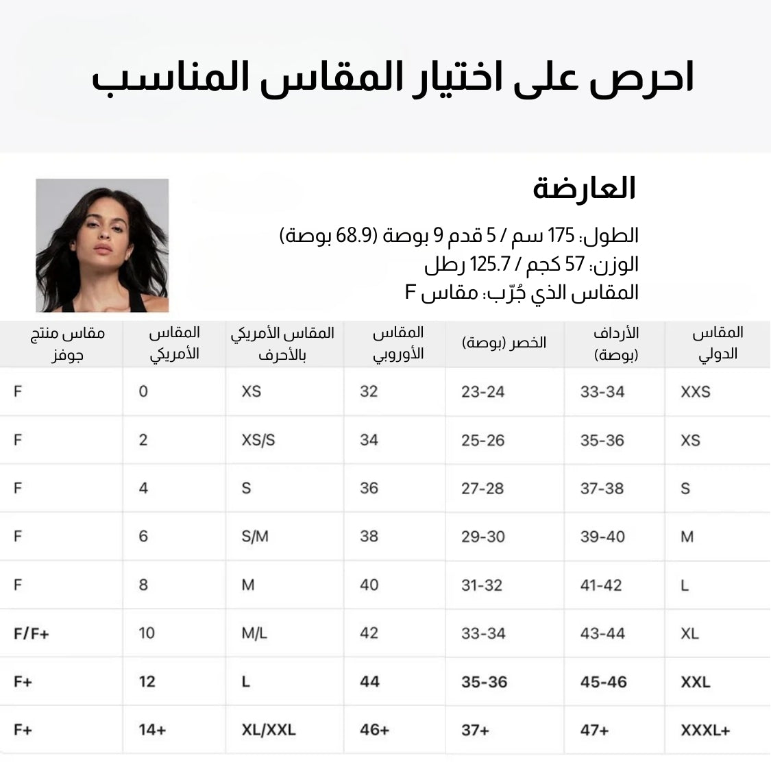JOVS EMS لنحت الجسم