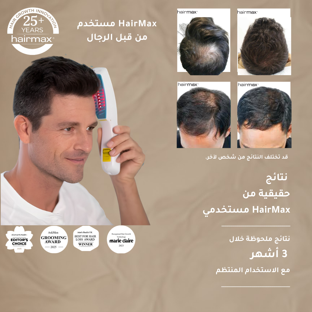 مشط الليزر ألتيما ٩ من هيرماكس