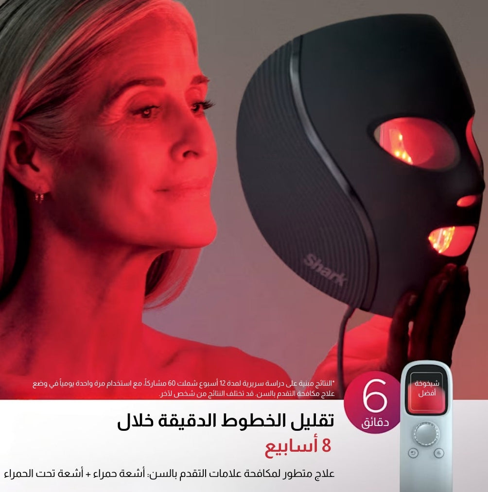 قناع الوجه Shark™ CryoGlow™ بتقنية LED الحمراء والزرقاء وتحت الحمراء مع تبريد تحت العين وحامل شحن (بلو فروست)