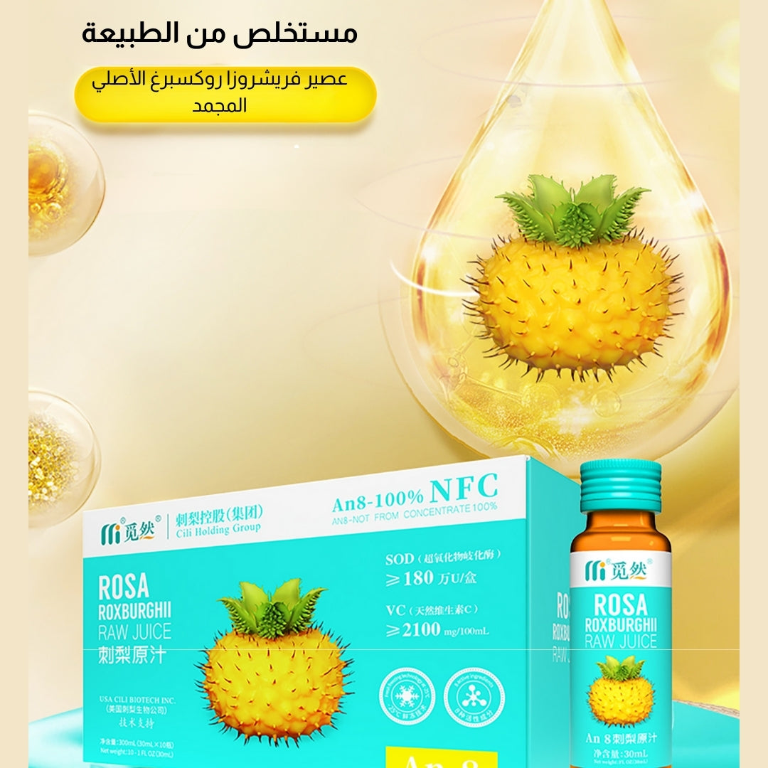 عصير روزا روكسبرغي