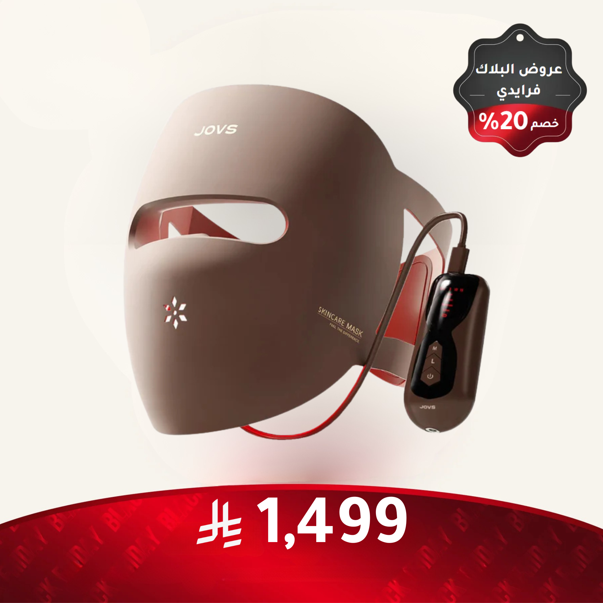 قناع جوفز ثلاثي الأبعاد LED