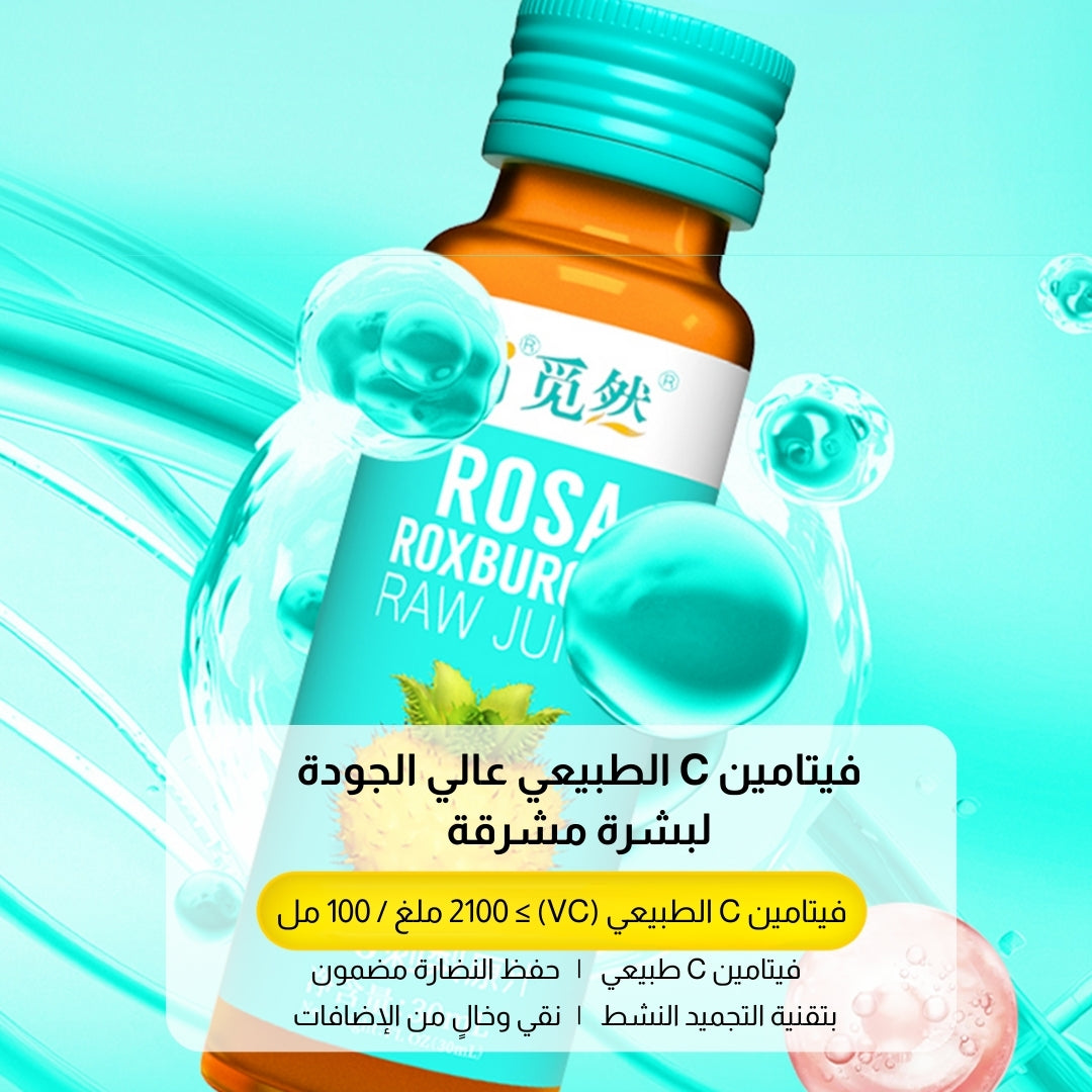 عصير روزا روكسبرغي