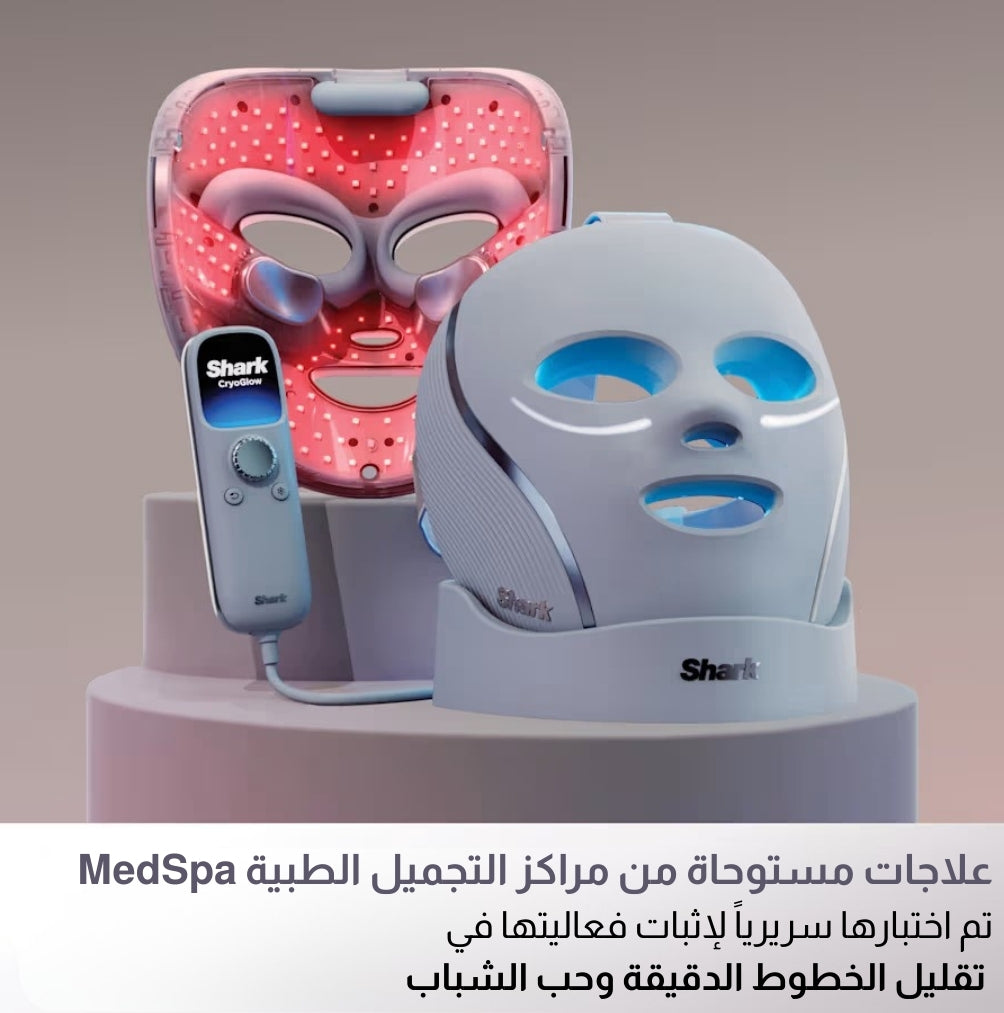 قناع الوجه Shark™ CryoGlow™ بتقنية LED الحمراء والزرقاء وتحت الحمراء مع تبريد تحت العين وحامل شحن (بلو فروست)