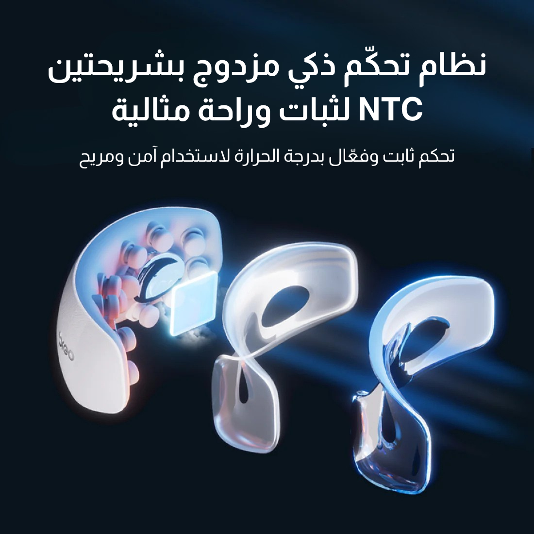 جهاز تدليك العين بريو See 7