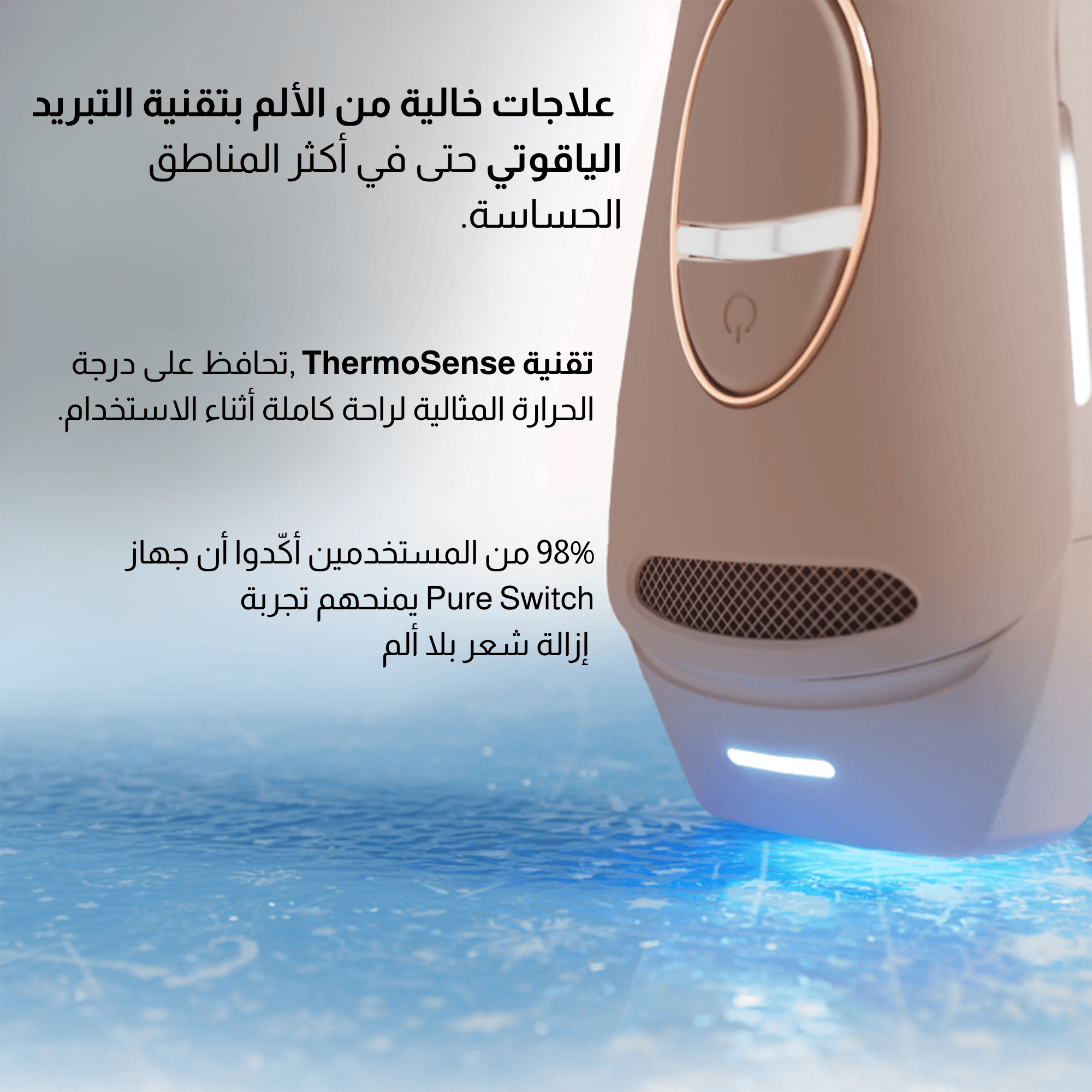 سموث سكين بيور سويتش IPL