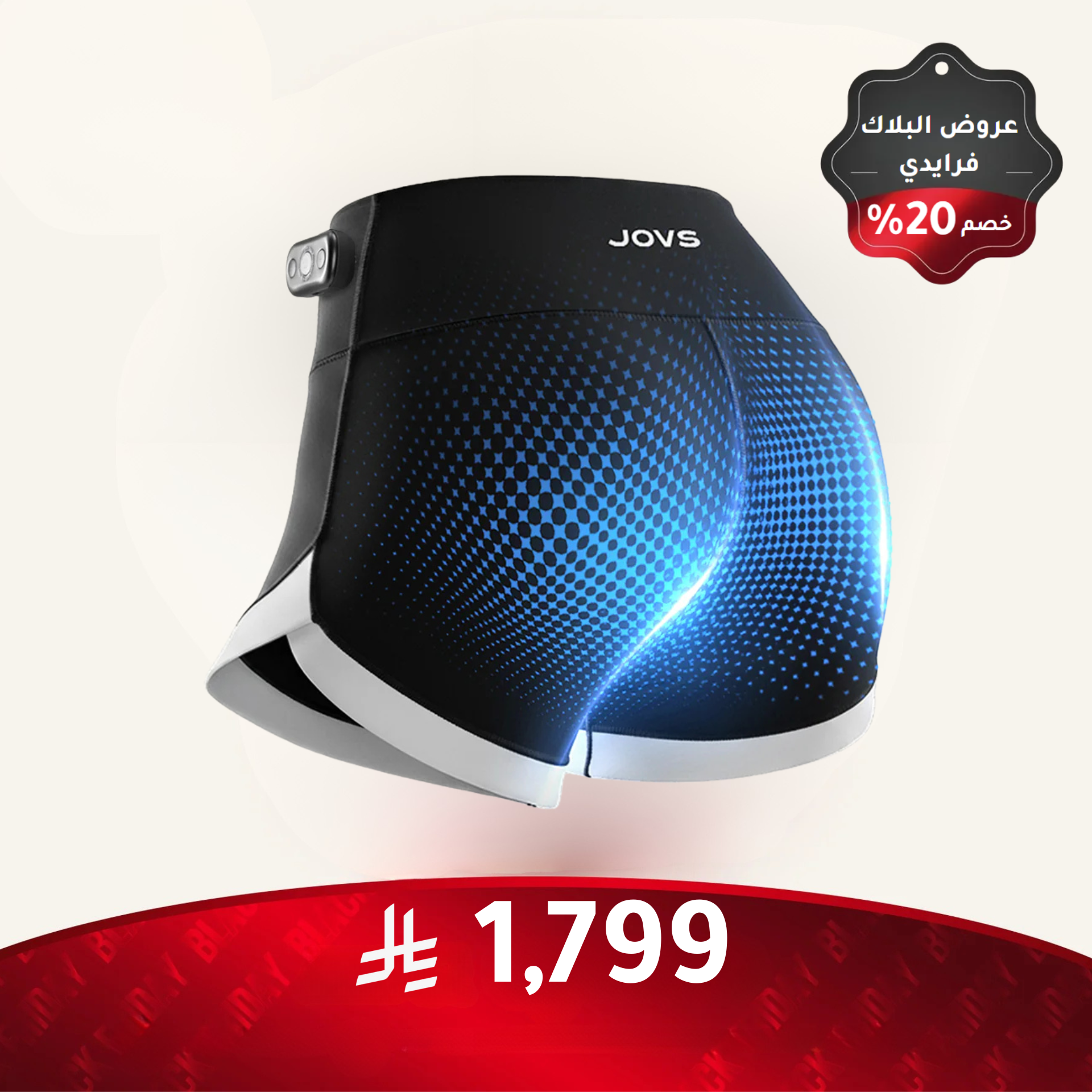 JOVS EMS لنحت الجسم