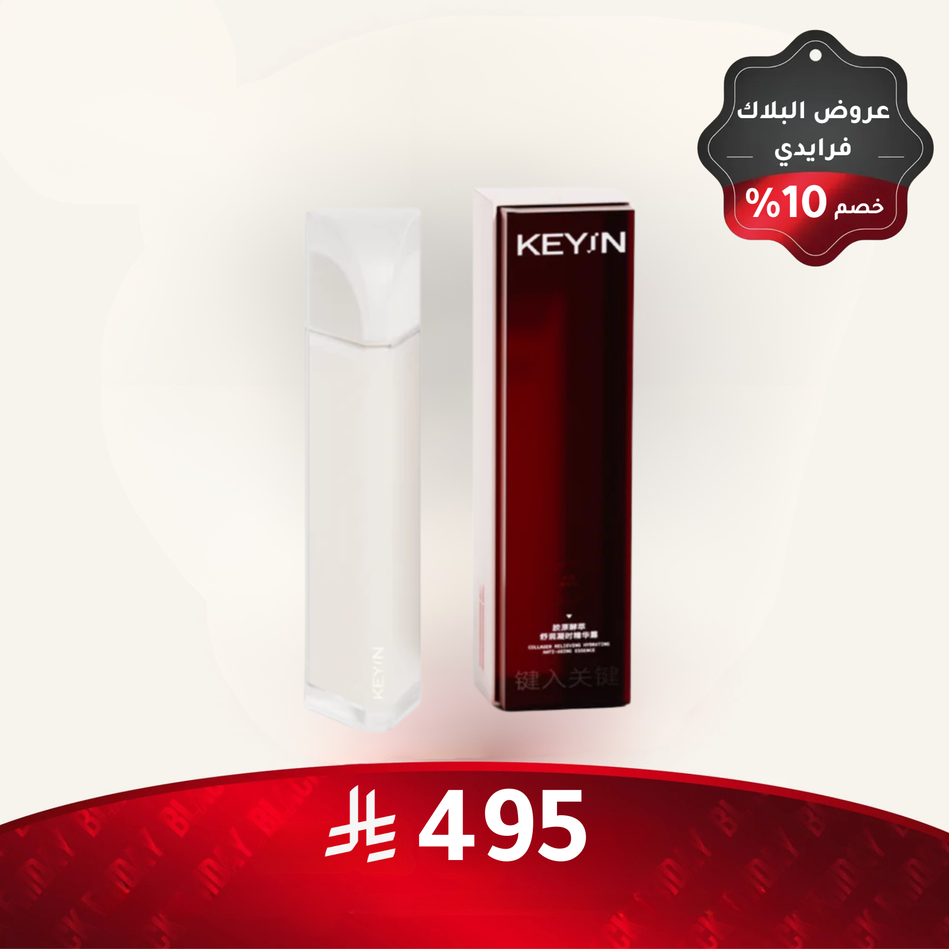 إيسنس KEYIN كولاجين لترطيب وتخفيف علامات التقدم في السن