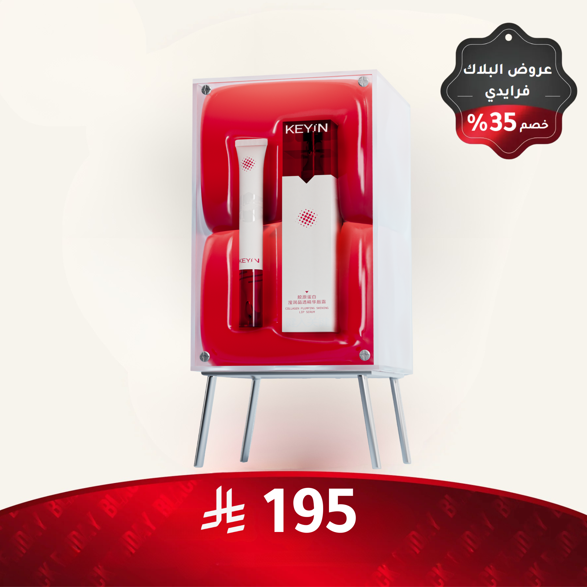 ملمع شفاه معزز بالكولاجين من Keyin عدد 2