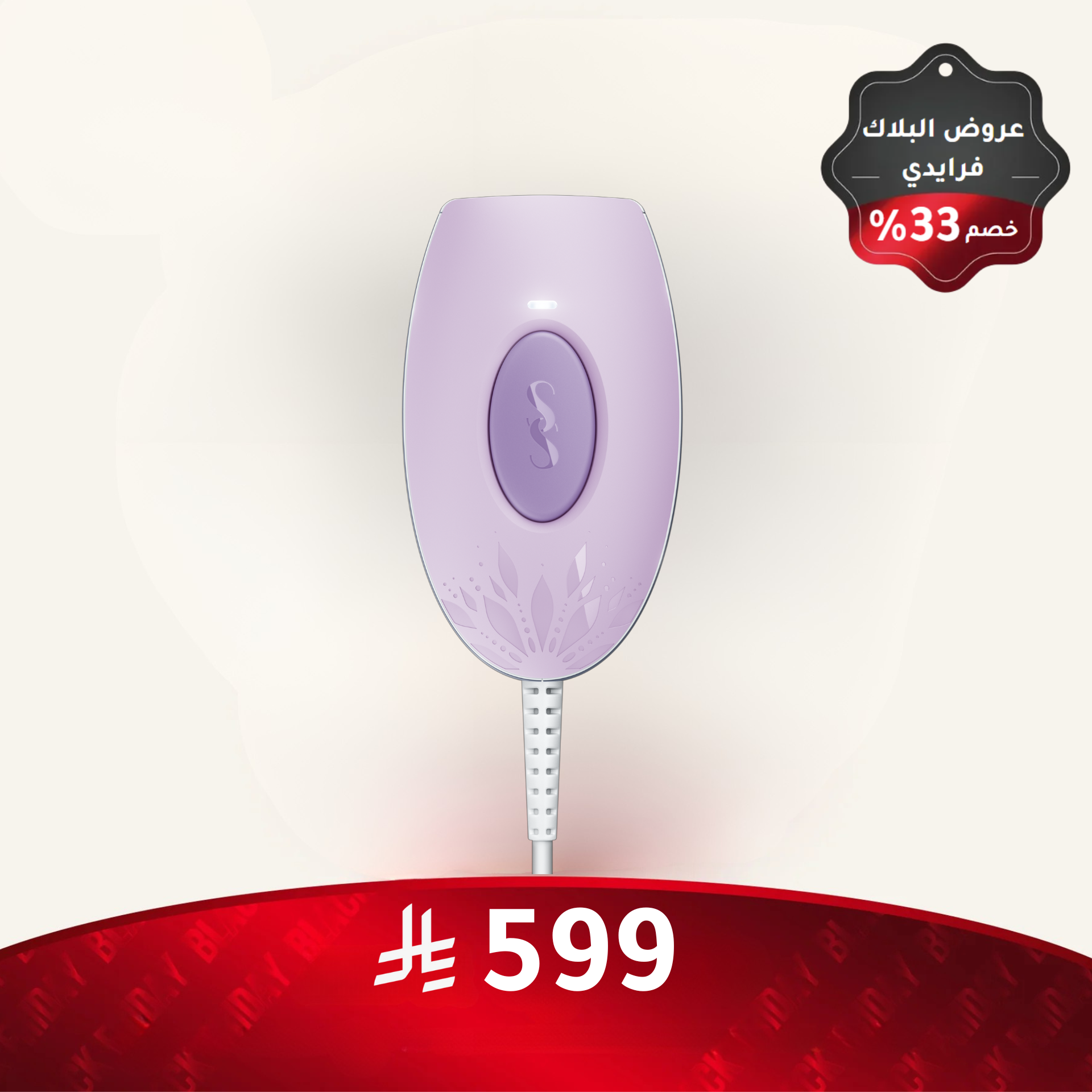 جهاز سموثسكين بيور ميني لايت