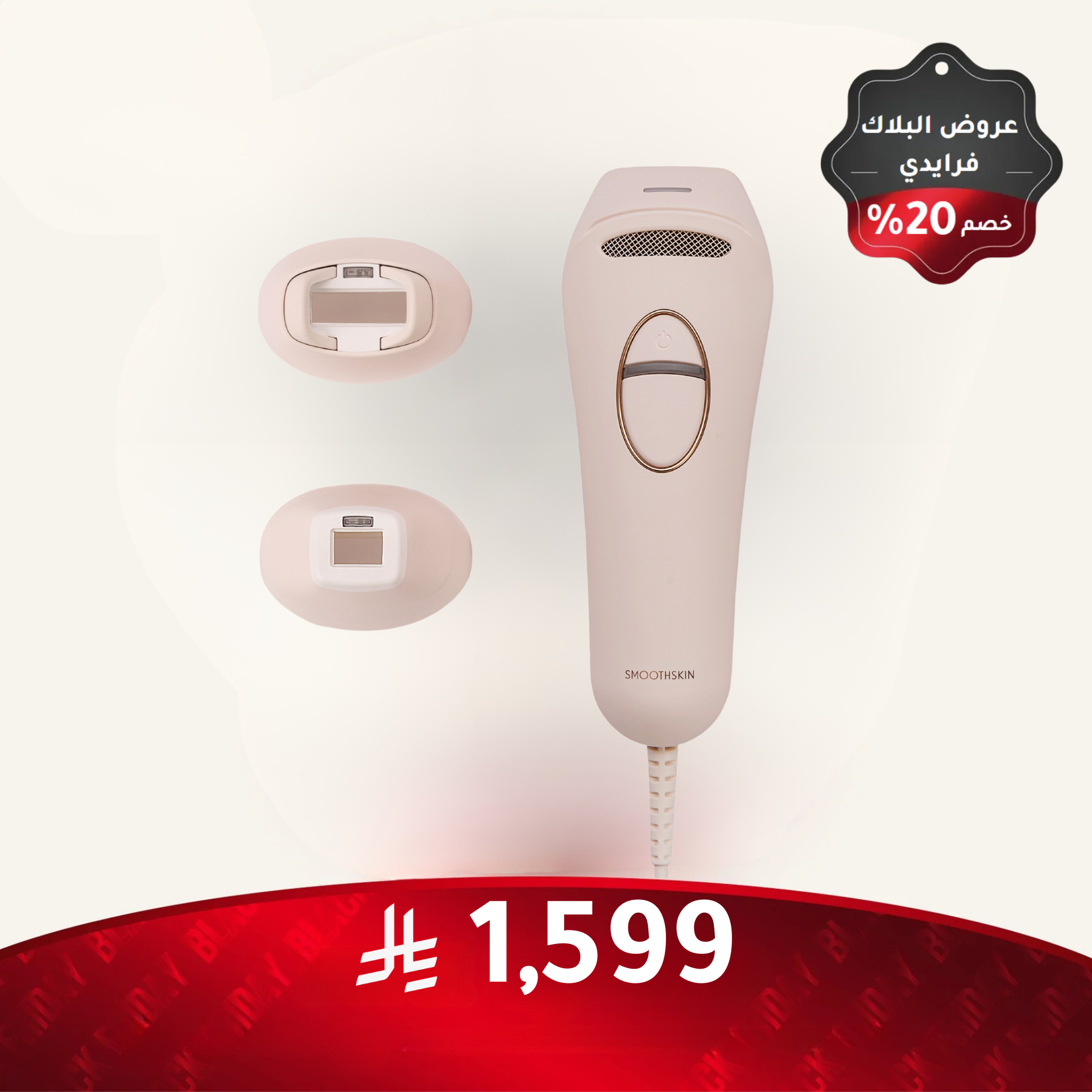 سموث سكين بيور سويتش IPL