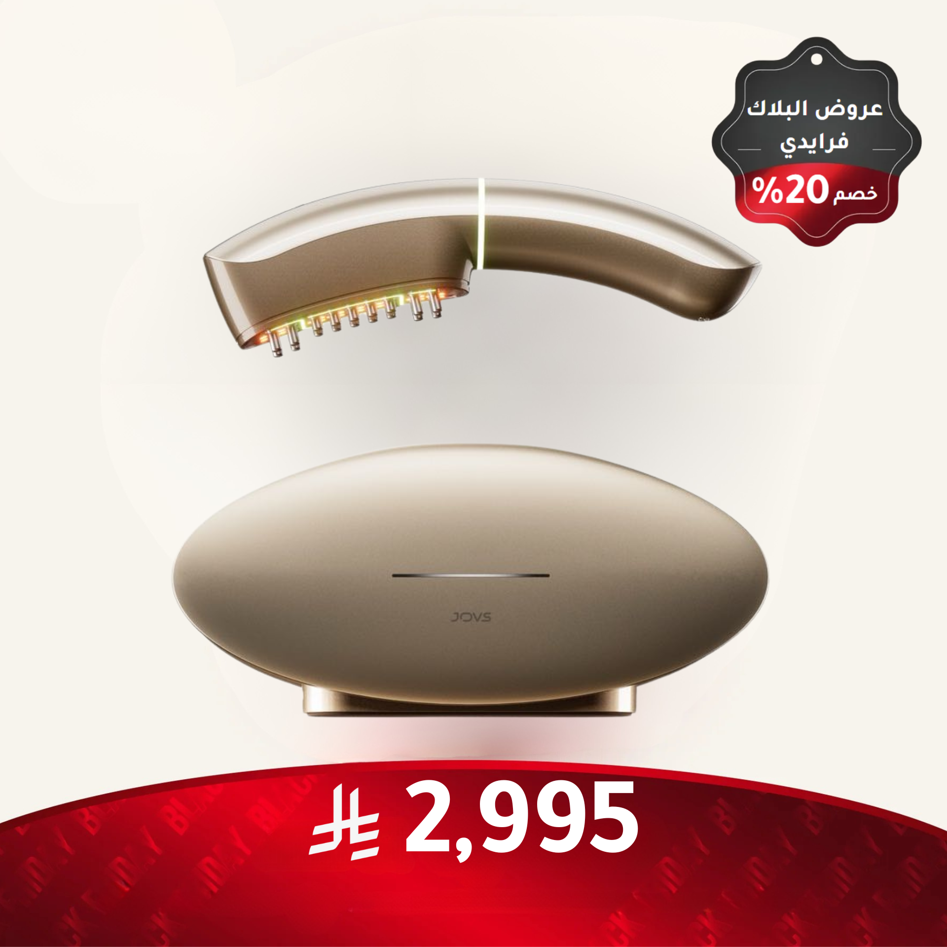 جهاز JOVS V-lift لشد الوجه