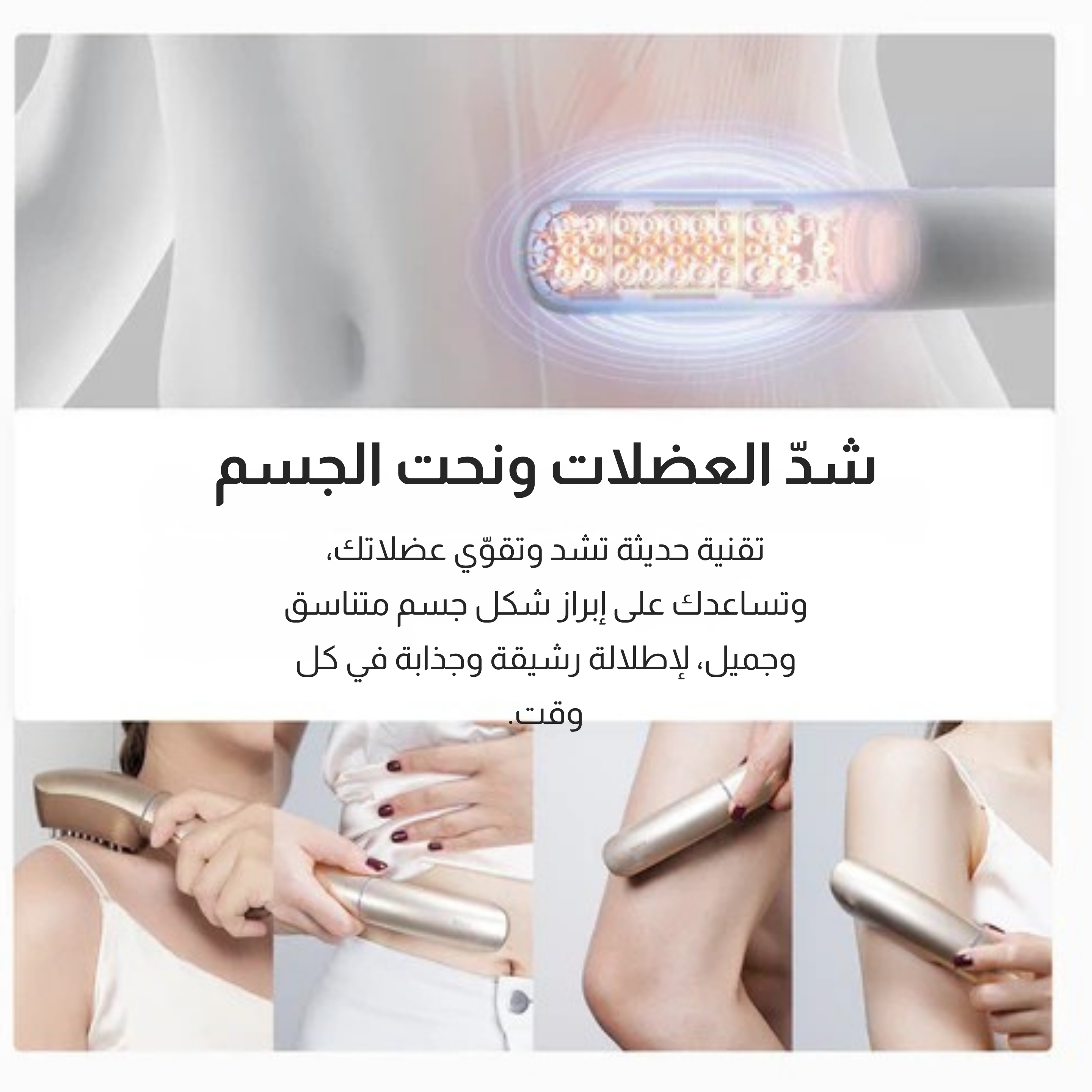 جهاز JOVS V-lift لشد الوجه 
