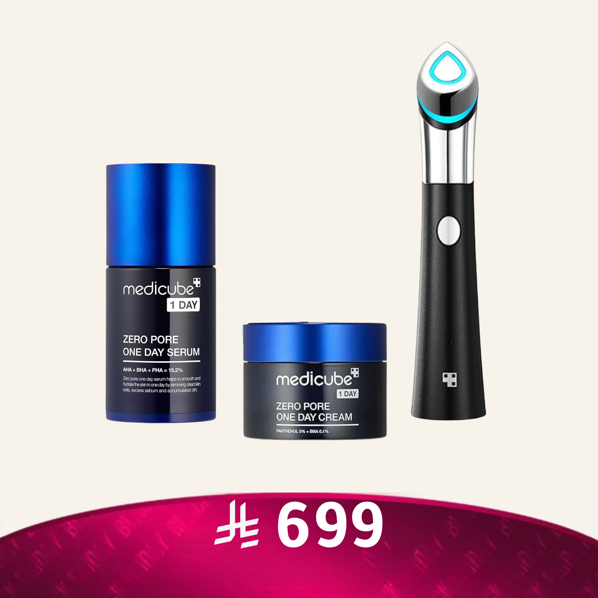 مجموعة العناية بالبشرة مع جهاز Medicube Booster