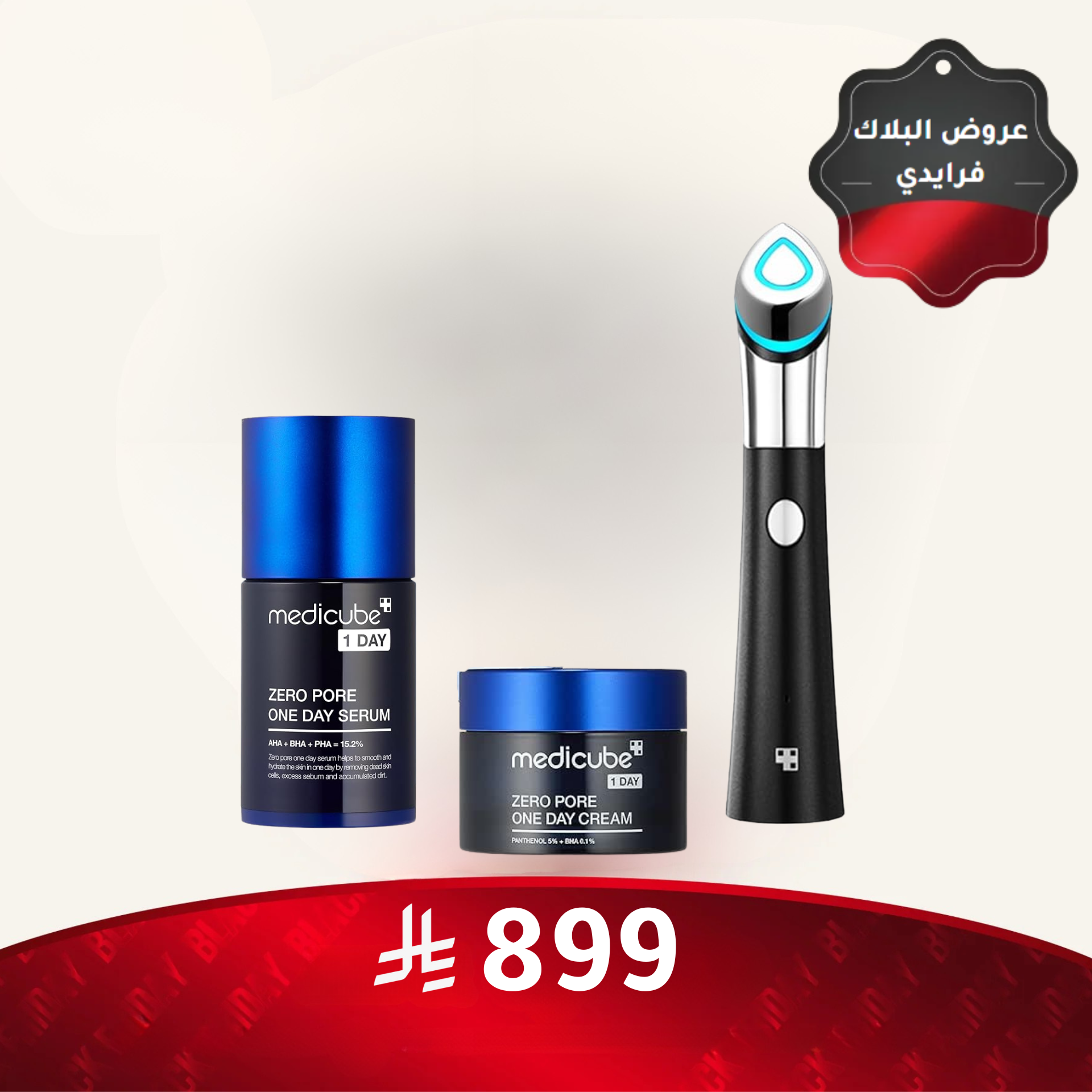 Free Famous Brand Medicube Age Booster with Serum and cream for first 10customers